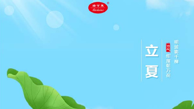 立夏 | 夏早日初長(zhǎng)，南風(fēng)草木香